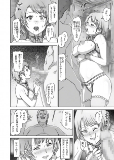 [Urainutei (Kuroinu)] Hime Kanraku 2 - page 23