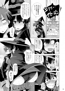 [Matsuge Antenna (Maihara Matsuge)] Kono Iyarashii Ekitai wa Nan desu ka? (Kono Subarashii Sekai ni Syukufuku o!) [Digital] - page 4