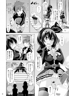 [Matsuge Antenna (Maihara Matsuge)] Kono Iyarashii Ekitai wa Nan desu ka? (Kono Subarashii Sekai ni Syukufuku o!) [Digital] - page 7