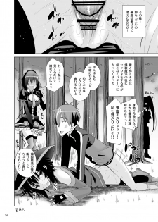 [Matsuge Antenna (Maihara Matsuge)] Kono Iyarashii Ekitai wa Nan desu ka? (Kono Subarashii Sekai ni Syukufuku o!) [Digital] - page 23