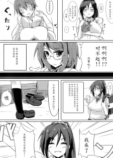 [Kichihachi] Bousou Najimi (Oppai no Oppai ni Yoru Oppai no Tame no Oppai Anthology) [Chinese] [魔劍个人汉化] - page 4