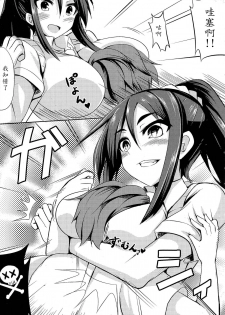 [Kichihachi] Bousou Najimi (Oppai no Oppai ni Yoru Oppai no Tame no Oppai Anthology) [Chinese] [魔劍个人汉化] - page 3