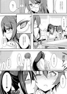 [Kichihachi] Bousou Najimi (Oppai no Oppai ni Yoru Oppai no Tame no Oppai Anthology) [Chinese] [魔劍个人汉化] - page 20