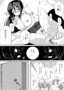 [Kichihachi] Bousou Najimi (Oppai no Oppai ni Yoru Oppai no Tame no Oppai Anthology) [Chinese] [魔劍个人汉化] - page 19