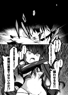 [Manpuchi (Nekodel)] Yuusha, Ai ni Otsu. [Digital] - page 18