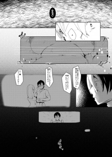 [Manpuchi (Nekodel)] Yuusha, Ai ni Otsu. [Digital] - page 17