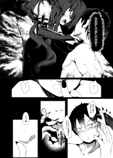 [Manpuchi (Nekodel)] Yuusha, Ai ni Otsu. [Digital] - page 8