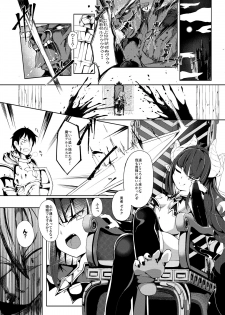[Manpuchi (Nekodel)] Yuusha, Ai ni Otsu. [Digital] - page 3