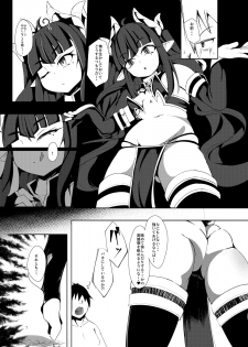 [Manpuchi (Nekodel)] Yuusha, Ai ni Otsu. [Digital] - page 7
