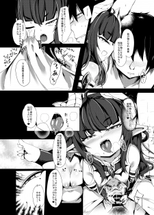 [Manpuchi (Nekodel)] Yuusha, Ai ni Otsu. [Digital] - page 14