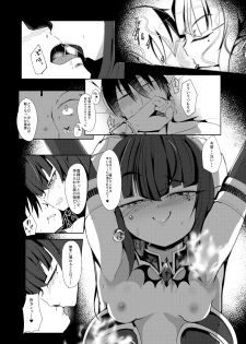 [Manpuchi (Nekodel)] Yuusha, Ai ni Otsu. [Digital] - page 20