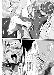[Warabimochi] Heroine Harassment Shirogane no Anbarerl Hen Hitojichi o Torarete Nasu Subenaku Dosukebe Hero ni Kegasareru Aku no Onna Kanbu [Chinese] [霖虫子个人渣译] - page 4
