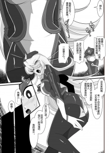 [Warabimochi] Heroine Harassment Shirogane no Anbarerl Hen Hitojichi o Torarete Nasu Subenaku Dosukebe Hero ni Kegasareru Aku no Onna Kanbu [Chinese] [霖虫子个人渣译] - page 5