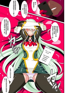 [Warabimochi] Heroine Harassment Shirogane no Anbarerl Hen Hitojichi o Torarete Nasu Subenaku Dosukebe Hero ni Kegasareru Aku no Onna Kanbu [Chinese] [霖虫子个人渣译] - page 35