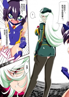 [Warabimochi] Heroine Harassment Shirogane no Anbarerl Hen Hitojichi o Torarete Nasu Subenaku Dosukebe Hero ni Kegasareru Aku no Onna Kanbu [Chinese] [霖虫子个人渣译] - page 40