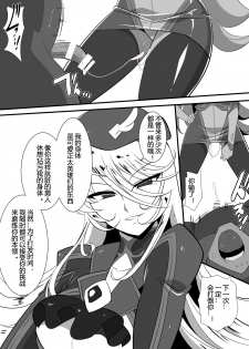 [Warabimochi] Heroine Harassment Shirogane no Anbarerl Hen Hitojichi o Torarete Nasu Subenaku Dosukebe Hero ni Kegasareru Aku no Onna Kanbu [Chinese] [霖虫子个人渣译] - page 49