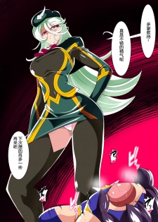 [Warabimochi] Heroine Harassment Shirogane no Anbarerl Hen Hitojichi o Torarete Nasu Subenaku Dosukebe Hero ni Kegasareru Aku no Onna Kanbu [Chinese] [霖虫子个人渣译] - page 43
