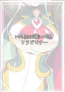 [Warabimochi] Heroine Harassment Shirogane no Anbarerl Hen Hitojichi o Torarete Nasu Subenaku Dosukebe Hero ni Kegasareru Aku no Onna Kanbu [Chinese] [霖虫子个人渣译] - page 39