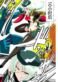 [Warabimochi] Heroine Harassment Shirogane no Anbarerl Hen Hitojichi o Torarete Nasu Subenaku Dosukebe Hero ni Kegasareru Aku no Onna Kanbu [Chinese] [霖虫子个人渣译] - page 7