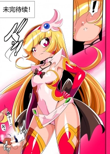 [Warabimochi] Heroine Harassment Shirogane no Anbarerl Hen Hitojichi o Torarete Nasu Subenaku Dosukebe Hero ni Kegasareru Aku no Onna Kanbu [Chinese] [霖虫子个人渣译] - page 37