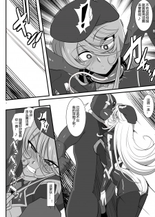 [Warabimochi] Heroine Harassment Shirogane no Anbarerl Hen Hitojichi o Torarete Nasu Subenaku Dosukebe Hero ni Kegasareru Aku no Onna Kanbu [Chinese] [霖虫子个人渣译] - page 18