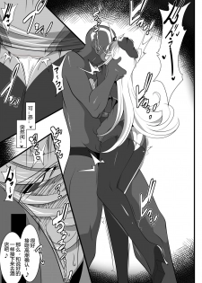 [Warabimochi] Heroine Harassment Shirogane no Anbarerl Hen Hitojichi o Torarete Nasu Subenaku Dosukebe Hero ni Kegasareru Aku no Onna Kanbu [Chinese] [霖虫子个人渣译] - page 21