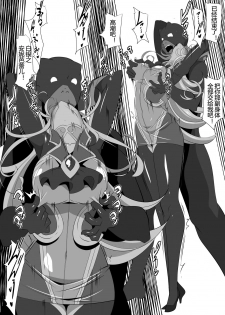 [Warabimochi] Heroine Harassment Shirogane no Anbarerl Hen Hitojichi o Torarete Nasu Subenaku Dosukebe Hero ni Kegasareru Aku no Onna Kanbu [Chinese] [霖虫子个人渣译] - page 47