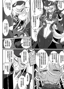 [Warabimochi] Heroine Harassment Shirogane no Anbarerl Hen Hitojichi o Torarete Nasu Subenaku Dosukebe Hero ni Kegasareru Aku no Onna Kanbu [Chinese] [霖虫子个人渣译] - page 14
