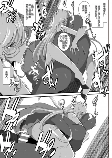 [Warabimochi] Heroine Harassment Shirogane no Anbarerl Hen Hitojichi o Torarete Nasu Subenaku Dosukebe Hero ni Kegasareru Aku no Onna Kanbu [Chinese] [霖虫子个人渣译] - page 29