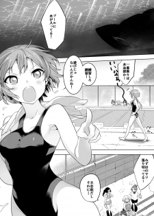 [Haechaimu (smomo)] tagame x mizugishoujo - page 1