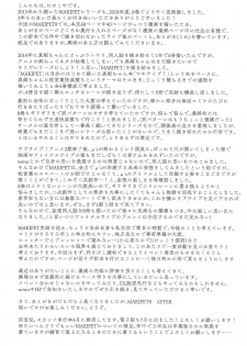 (C94) [Ninokoya (Ninoko)] C94 Ninokoya Omakebon MAKIPET8 AFTER (Love Live!)[Chinese] - page 2