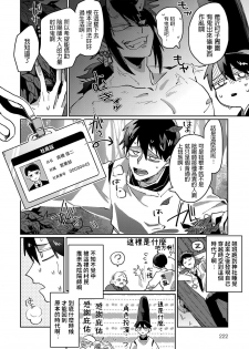 [Takahashi Takashi] Shunjou Oni Musume (COMIC Anthurium 2019-06) [Chinese] [Digital] - page 2