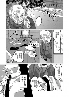[Takahashi Takashi] Shunjou Oni Musume (COMIC Anthurium 2019-06) [Chinese] [Digital] - page 25