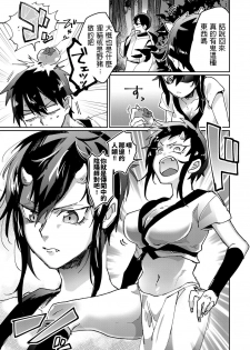 [Takahashi Takashi] Shunjou Oni Musume (COMIC Anthurium 2019-06) [Chinese] [Digital] - page 3