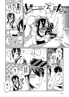 [Takahashi Takashi] Shunjou Oni Musume (COMIC Anthurium 2019-06) [Chinese] [Digital] - page 10