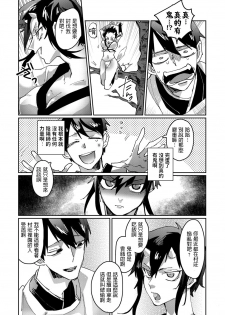 [Takahashi Takashi] Shunjou Oni Musume (COMIC Anthurium 2019-06) [Chinese] [Digital] - page 4