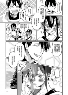 [Takahashi Takashi] Shunjou Oni Musume (COMIC Anthurium 2019-06) [Chinese] [Digital] - page 7