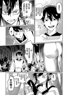 [Takahashi Takashi] Shunjou Oni Musume (COMIC Anthurium 2019-06) [Chinese] [Digital] - page 5