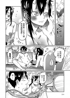 [Takahashi Takashi] Shunjou Oni Musume (COMIC Anthurium 2019-06) [Chinese] [Digital] - page 24