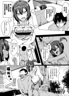 [Fuji-han] Namaiki Imouto, Orikou Daisakusen (COMIC BAVEL 2019-08) [Chinese] [Digital] - page 2