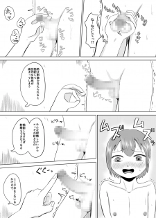 [Kouni Yuu] Funyachin no Noroi ~Kore de Shasei mo Sounyuu mo Dekinai ne (Warai)~ - page 4