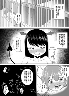 [Kouni Yuu] Funyachin no Noroi ~Kore de Shasei mo Sounyuu mo Dekinai ne (Warai)~ - page 20