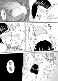 [Kouni Yuu] Funyachin no Noroi ~Kore de Shasei mo Sounyuu mo Dekinai ne (Warai)~ - page 11