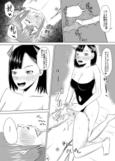 [Kouni Yuu] Funyachin no Noroi ~Kore de Shasei mo Sounyuu mo Dekinai ne (Warai)~ - page 15