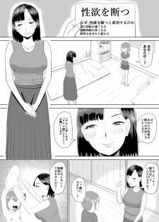 [Kouni Yuu] Funyachin no Noroi ~Kore de Shasei mo Sounyuu mo Dekinai ne (Warai)~ - page 2
