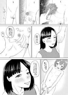 [Kouni Yuu] Funyachin no Noroi ~Kore de Shasei mo Sounyuu mo Dekinai ne (Warai)~ - page 5