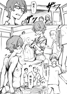 [Goma Brothers (Gomabura)] Saimin (SSSS.GRIDMAN) [Chinese] [夏月兔个人汉化] [Digital] - page 5
