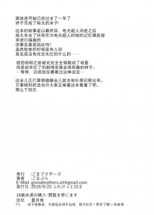 [Goma Brothers (Gomabura)] Saimin (SSSS.GRIDMAN) [Chinese] [夏月兔个人汉化] [Digital] - page 8
