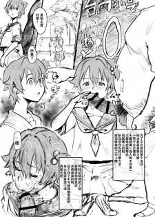 [Goma Brothers (Gomabura)] Saimin (SSSS.GRIDMAN) [Chinese] [夏月兔个人汉化] [Digital] - page 3