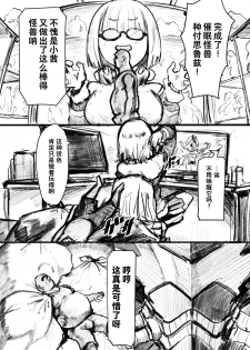 [Goma Brothers (Gomabura)] Saimin (SSSS.GRIDMAN) [Chinese] [夏月兔个人汉化] [Digital] - page 2